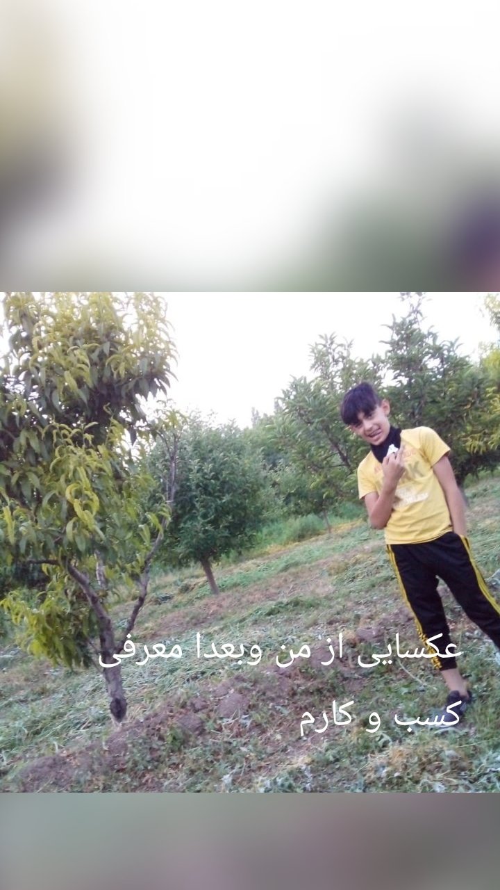 عکسایی از من وبعدا معرفی کسب و کارم